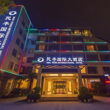 Mingfeng International Hotel Quế Lâm Ngoại thất bức ảnh