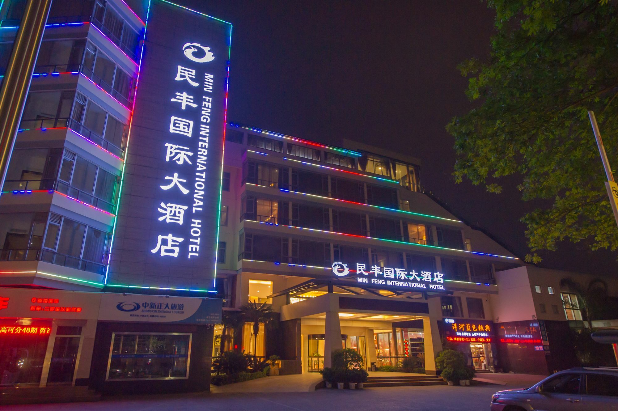 Mingfeng International Hotel Quế Lâm Ngoại thất bức ảnh
